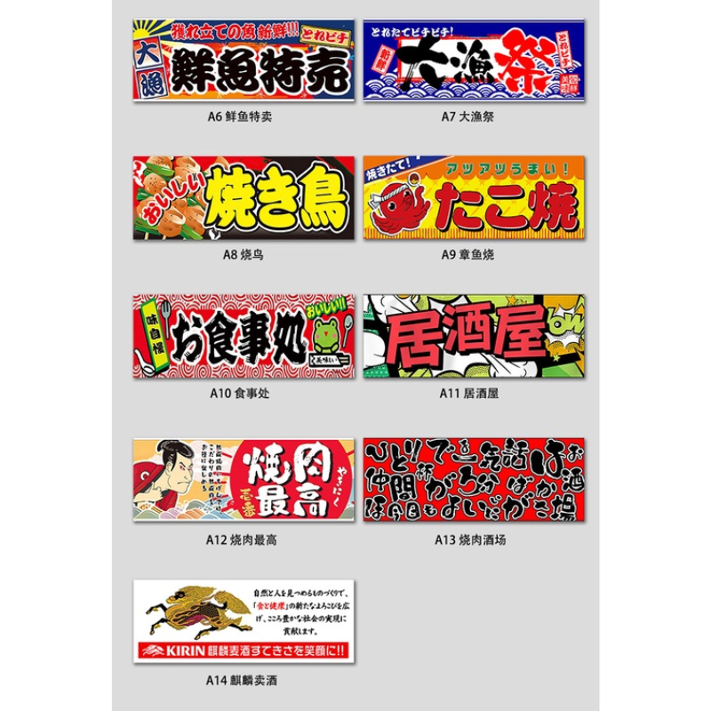 Japanese Noren Kitchen Curtain - Commercial Window Printing 评论和价格